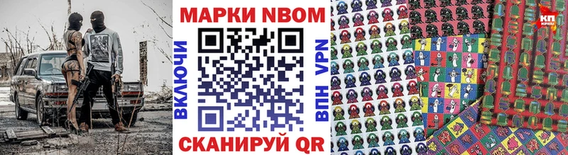 Марки NBOMe 1,8мг  закладки  Пенза 
